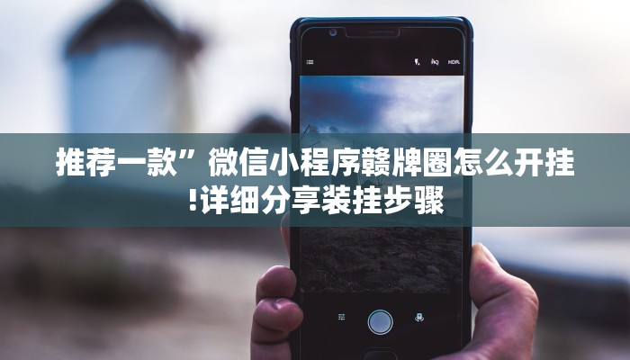 玩家必看“生肖牛房卡大厅
”房卡详细使用教程