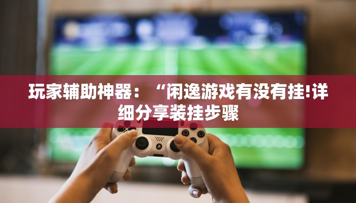 房卡一分钟了解“微信金花房卡链接”详细房卡教程