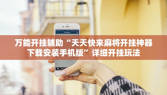 房卡一分钟了解“微信新九游链接大厅房卡”房卡详细使用教程