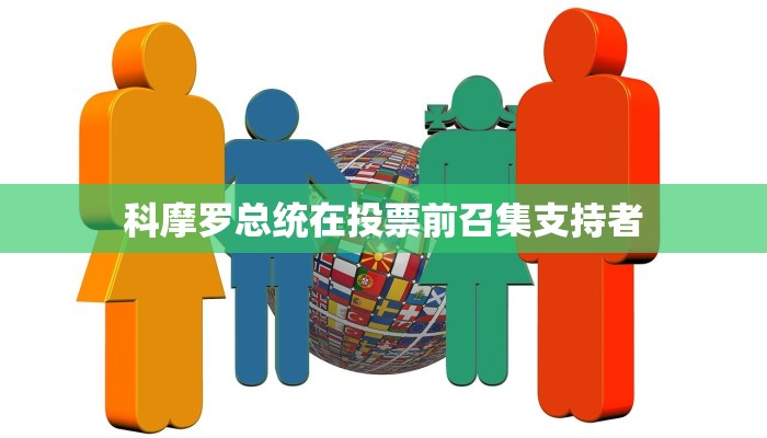 教导知识储备“微信炸 金花房卡去哪里充值”获取房卡教程