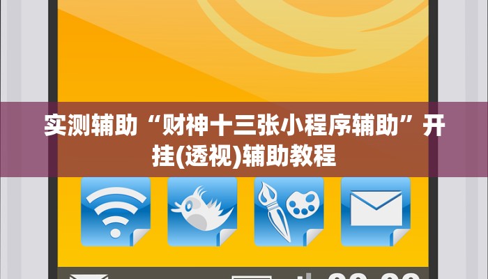 一分钟教大家!微信群炸 金花房卡-链接如何购买