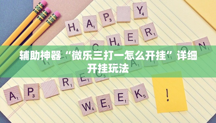 一分钟解决 ”微信群金花房卡哪里充值-链接教程-