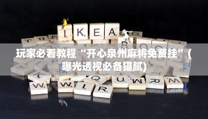 全渠道普及“新星游大厅在哪买房卡”获取房卡教程