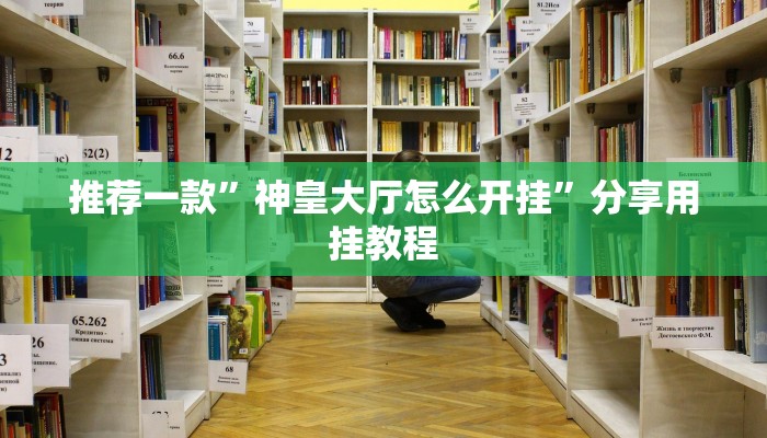 一分钟了解“鸿狐大厅房卡”房卡详细使用教程