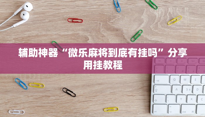 1分钟了解!牛牛链接房卡在哪买-链接如何购买 1分钟了解!牛牛链接房卡在哪买-链接如何购买