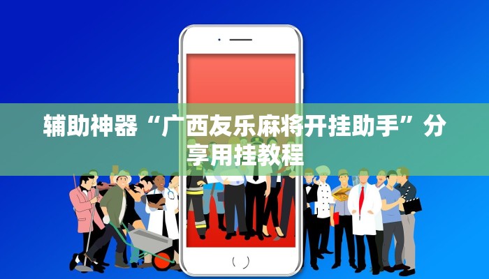 一分钟了解“微信玩炸 金花房卡链接
拼三张房卡”详细房卡教程