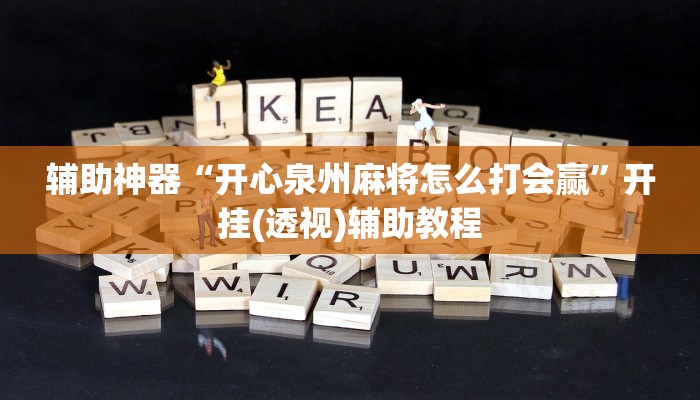 秒懂教程“八戒大厅房卡”详细步骤