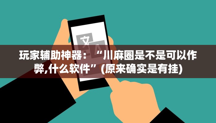 秒懂教程“樱花之盛怎么买房卡”官方渠道安全