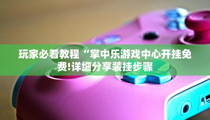 7分钟了解!牛魔王房卡-获取房卡教程 7分钟了解!牛魔王房卡-获取房卡教程