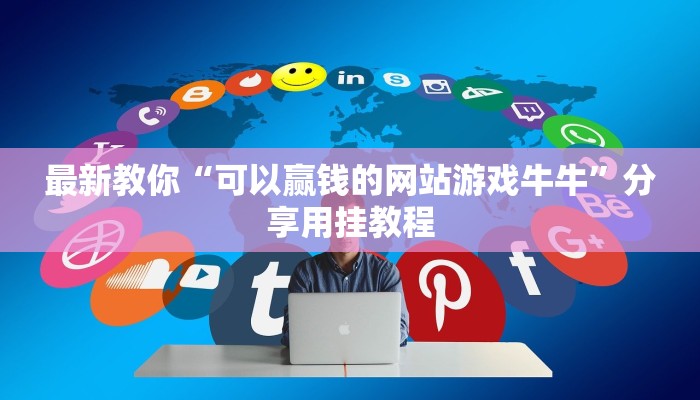 一分钟了解“微信链接拼三张房卡”房卡详细使用教程