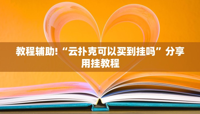 三分钟解答“开牛牛群怎么买房卡-获取房卡教程