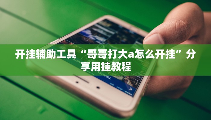 秒懂教程“乐酷大厅牛牛炸金花房卡”官方渠道安全