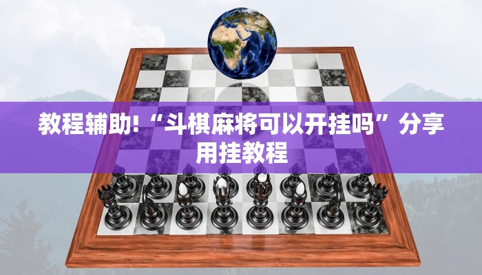 玩家攻略“微信茄子链接大厅房卡
”详细房卡教程 玩家攻略“微信茄子链接大厅房卡
”详细房卡教程