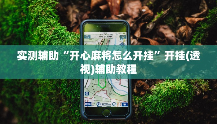 玩家必看“微信链接炸金花自己建房间房卡模式
”房卡详细使用教程