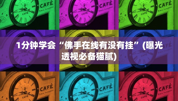 秒懂教程“微信拼三张金花房卡”官方渠道安全 秒懂教程“微信拼三张金花房卡”官方渠道安全