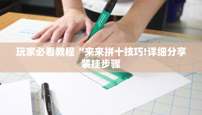 一分钟了解“链接蜜瓜房卡”房卡详细使用教程