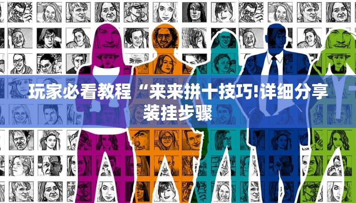 今日教程“随意玩正版房卡去哪里买-购买房卡介绍