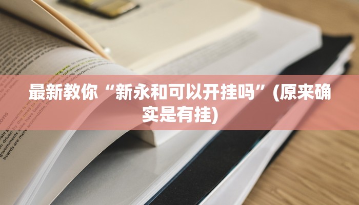 一分钟普及“新乐游房卡怎么收费”获取房卡教程