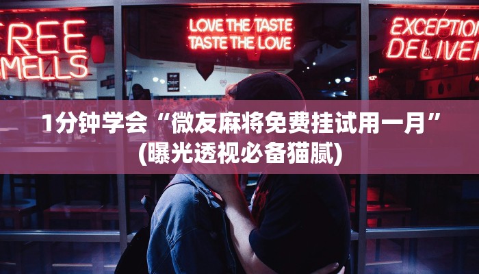 秒懂教程“新蜜瓜大厅买房卡多钱”详细房卡教程 秒懂教程“新蜜瓜大厅买房卡多钱”详细房卡教程