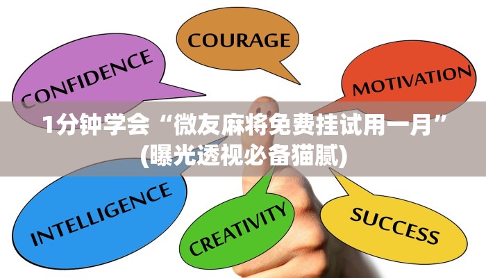 秒懂教程“微信拼三张金花房卡”官方渠道安全 秒懂教程“微信拼三张金花房卡”官方渠道安全