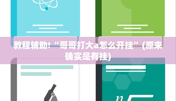 一分钟了解“链接蜜瓜房卡”房卡详细使用教程