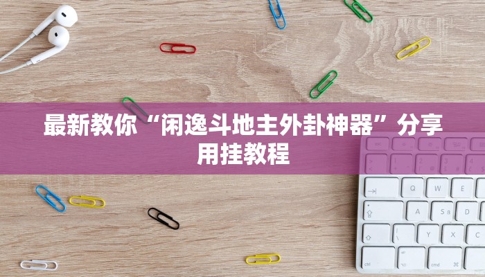四分钟科普“乐酷大厅怎么买房卡-获取房卡教程 四分钟科普“乐酷大厅怎么买房卡-获取房卡教程