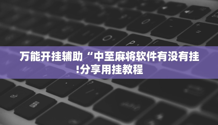 四分钟科普“乐酷大厅怎么买房卡-获取房卡教程