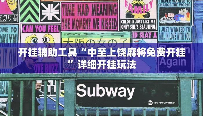 3分钟学会！AAPoker透视挂安全吗安全的啊! 实际有挂揭秘-知乎