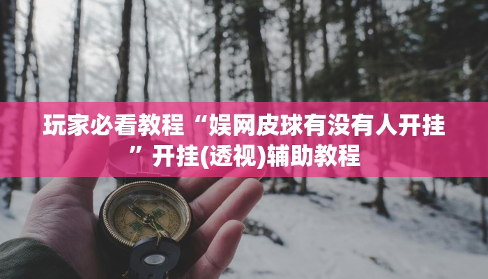 秒懂教程“新518互游牛牛房间房卡”详细房卡教程