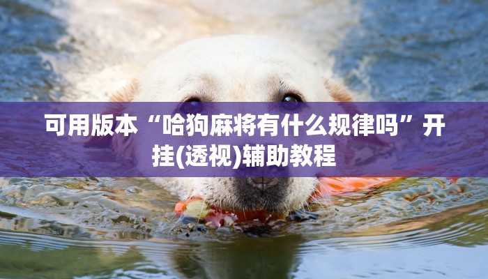 教导研究成果“微信拼三张金花房卡哪里买”购买房卡介绍