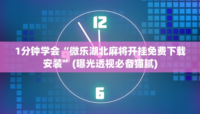 全渠道了解“新悠悠房卡去哪买”详细房卡教程 全渠道了解“新悠悠房卡去哪买”详细房卡教程