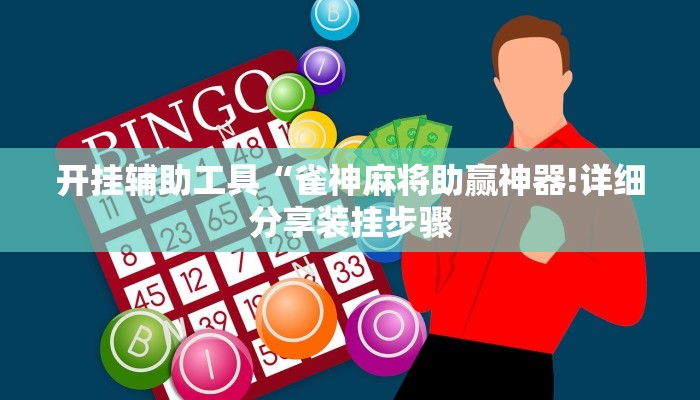 普及学识“微信斗地主房间怎样创建”房卡多少钱