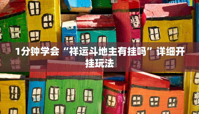 今日教程“微信斗牛大厅链接房卡-链接找谁买-