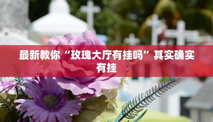 全渠道了解“链接牛牛房卡怎么弄”官方渠道安全 全渠道了解“链接牛牛房卡怎么弄”官方渠道安全