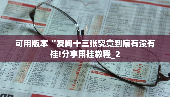 三分钟讲解“人海大厅牛牛房卡”详细房卡教程 三分钟讲解“人海大厅牛牛房卡”详细房卡教程