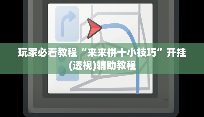 分享实测“微信链接拼三张房卡-链接教程-