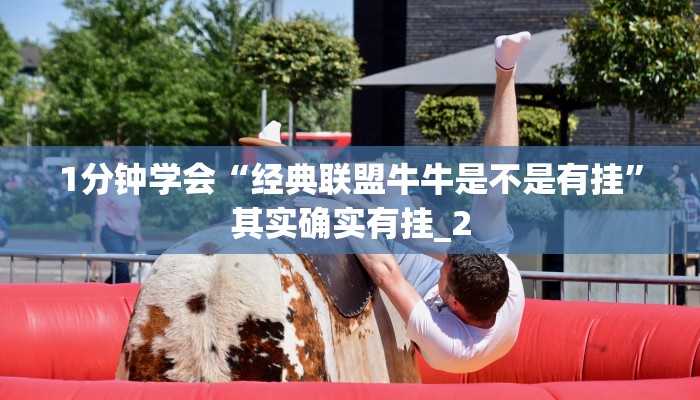 8分钟了解!微信群里建房炸金花房卡-链接如何购买