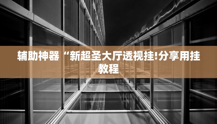 房卡一分钟了解“新卡农拼三张房卡
”房卡详细使用教程 房卡一分钟了解“新卡农拼三张房卡
”房卡详细使用教程