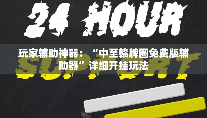 一分钟了解“新蓝鲸拼三张房卡
”房卡详细使用教程