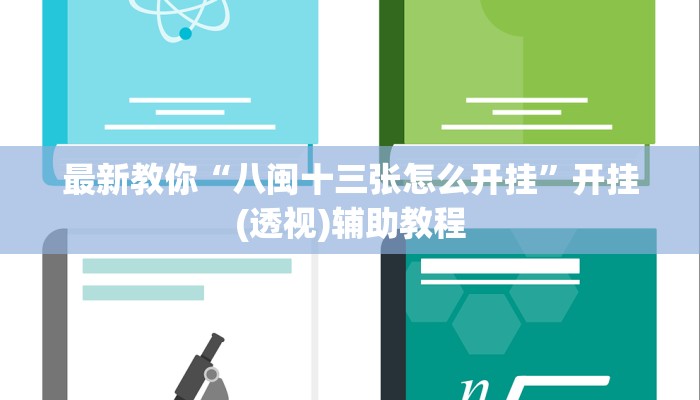 玩家必看“青鸟大厅拼三张房卡”房卡详细使用教程 玩家必看“青鸟大厅拼三张房卡”房卡详细使用教程