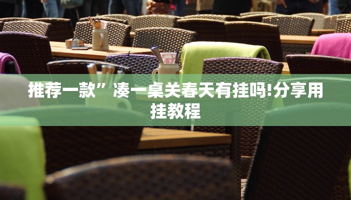 三分钟解答“新蜜瓜大厅在哪买房卡-获取房卡教程