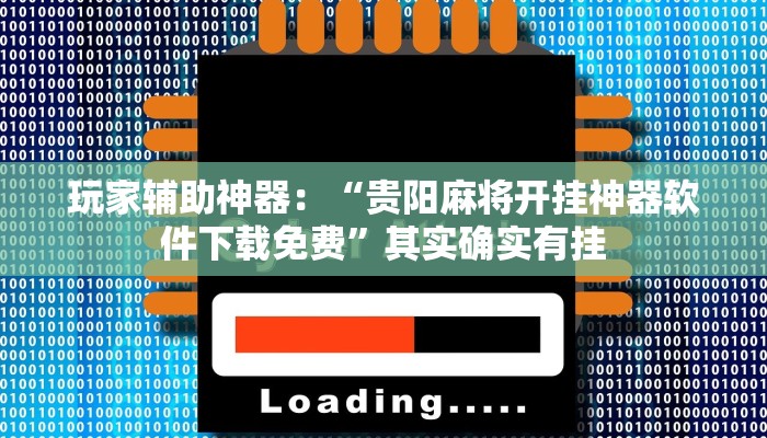 玩家必看“青鸟大厅拼三张房卡”房卡详细使用教程