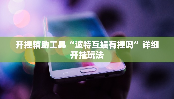 一分钟了解“微信房间大厅链接牛牛房卡”详细房卡教程 一分钟了解“微信房间大厅链接牛牛房卡”详细房卡教程