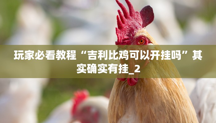 房卡一分钟“微信群里面炸 金花房卡”详细房卡教程