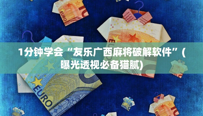 秒懂教程“乐酷副厅怎么买房卡”获取房卡方式 秒懂教程“乐酷副厅怎么买房卡”获取房卡方式
