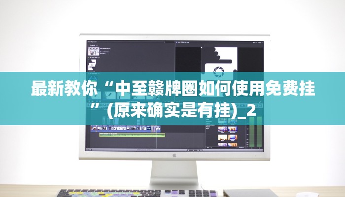 秒懂教程“乐酷副厅怎么买房卡”获取房卡方式 秒懂教程“乐酷副厅怎么买房卡”获取房卡方式