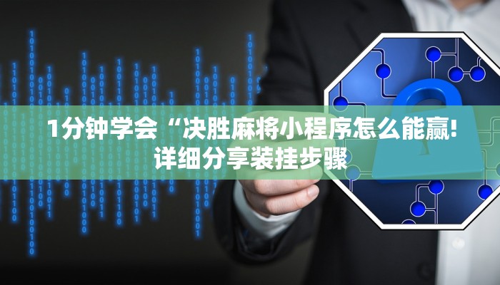 十分讲解!微信链接炸金花的挂怎么开-详细房卡怎么购买教程 十分讲解!微信链接炸金花的挂怎么开-详细房卡怎么购买教程