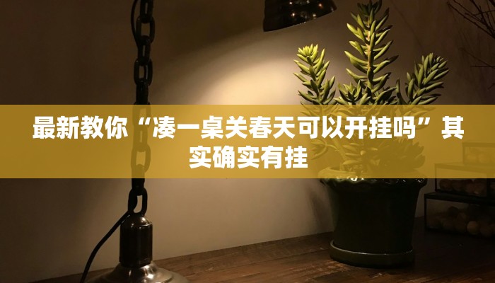 (2分钟教程)鸿狐大厅买房卡在哪儿买-链接教程-