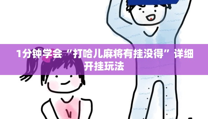 一分钟普及“战神房卡多少钱一张啊”获取房卡方式