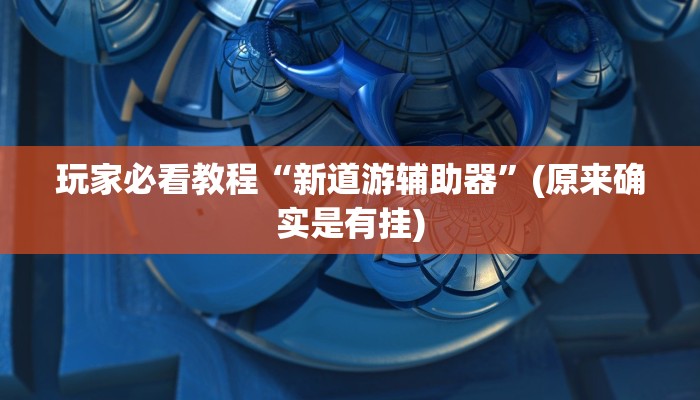 一分钟解决 ”乐酷大厅牛牛房卡-链接教程- 一分钟解决 ”乐酷大厅牛牛房卡-链接教程-